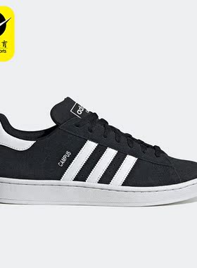Adidas/阿迪达斯正品CAMPUS 2.0 SHOES男女轻便板鞋ID9844