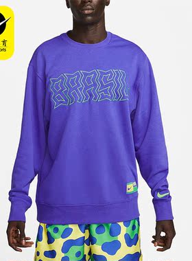 Nike/耐克正品新款巴西队男子足球运动圆领宽松卫衣DR9987-430