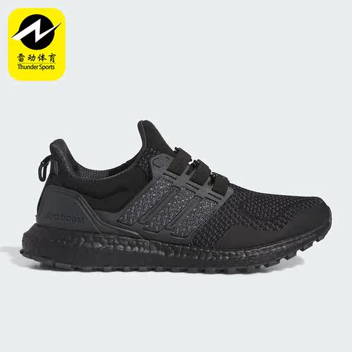 Adidas/阿迪达斯正品ULTRABOOST 1.0 ATR男女运动跑步鞋ID1747