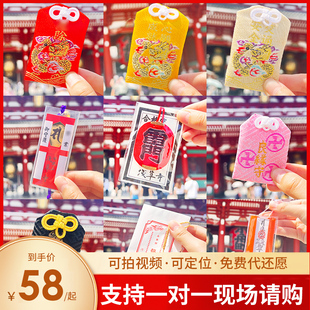 日本代购东京浅草御守挂件汽车挂饰情侣包包钥匙扣挂件汽车装饰品