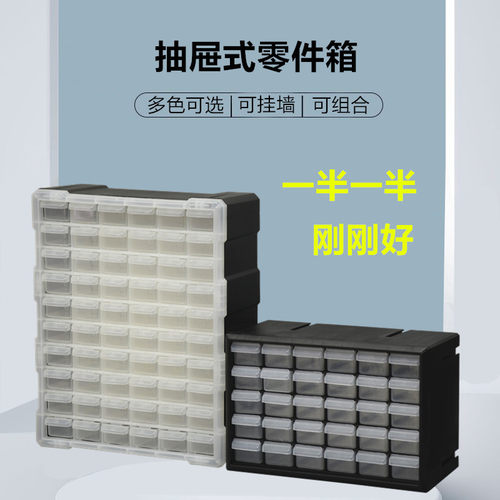 可组合零件盒乐高积木螺丝收纳