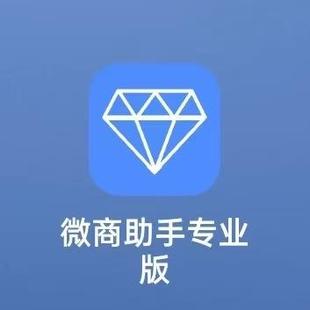 (微商助手专业版)微商贝贝微小赞微粉猫内部版激活码月卡年卡