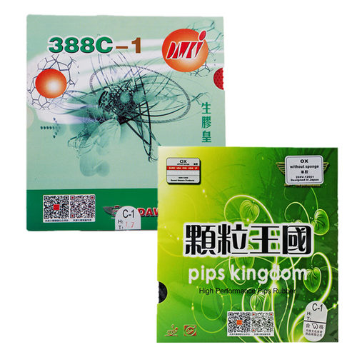 大维388C-2生胶乒乓胶皮快攻下沉