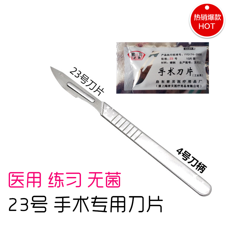 乒乓球胶皮切割刀 锋利裁剪刀 手术刀 乒乓球套胶粘合用工具