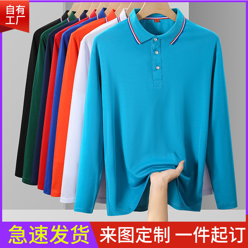 polo衫定制工作服长袖翻领