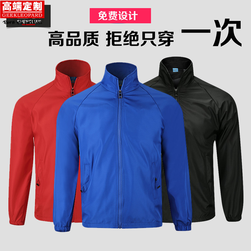 秋冬工作服长袖文化衫风衣定制