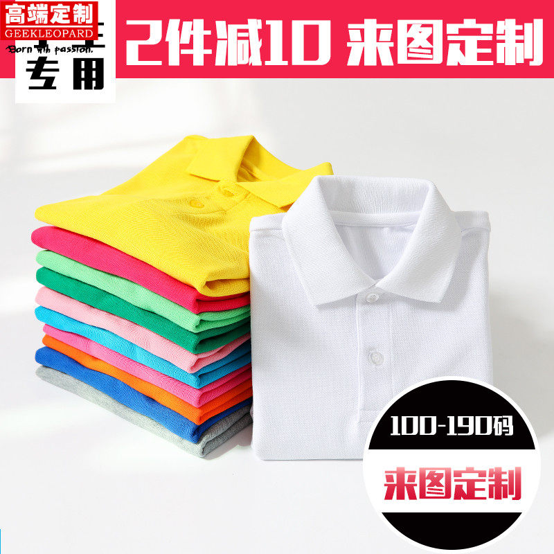 儿童白色t恤短袖男童女童夏纯色定制翻领polo衫小学生中大童校服