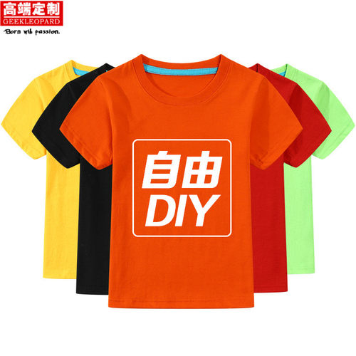 儿童t恤定制纯棉短袖空白文化衫幼儿园小学生班服广告衫印字logo