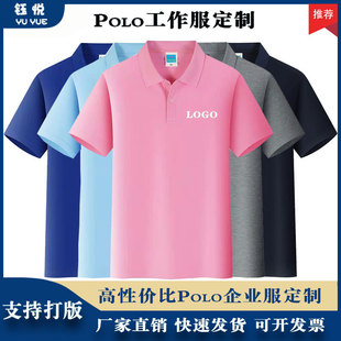 文化广告衫 翻领Polo衫 工装 定 T恤刺绣 制印logo企业团体活动服短袖