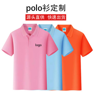 t恤工作服定 制活动衫 短袖 广告衫 翻领团建队服聚会班服 polo衫 夏季