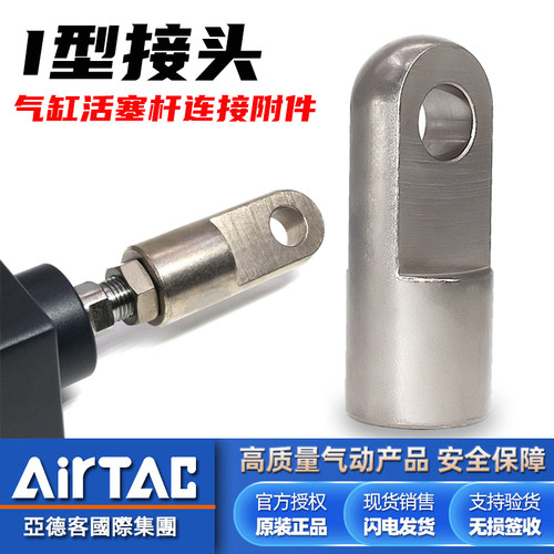 亚德客气缸活塞杆连接附件I型接头F-M3/M4/M5/M6/M8/10/12/14