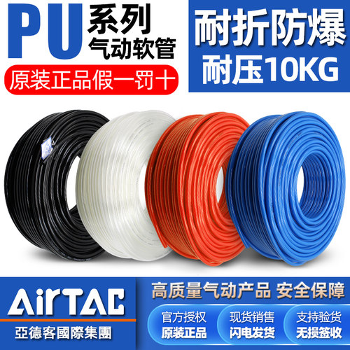 亚德客PU气管6X4空压机气泵气动高压软管透明防爆管8/10/12mm