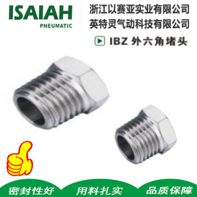 ISAIAH以赛亚带密封圈铜镀镍外六角堵头垫片油塞IBZ-G01/02/03/04