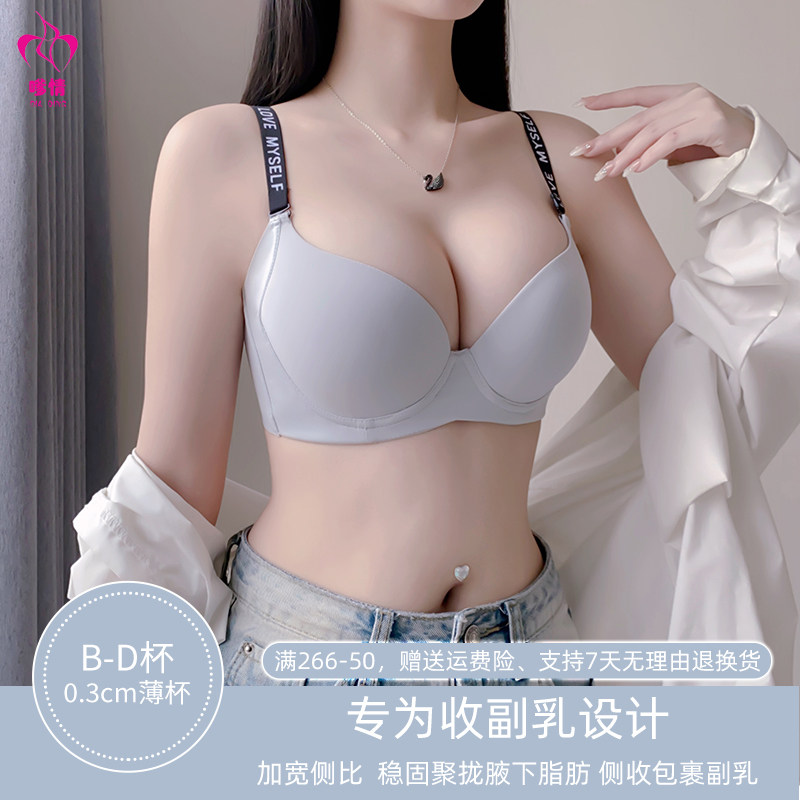 大码无痕收副乳内衣女大胸显小光面文胸罩上托聚拢防下垂轻盈纯色
