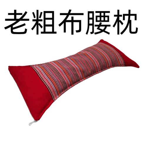 腰枕腰椎靠垫护腰枕床上荞麦壳粗布车用腰靠腰间盘突出专用枕头