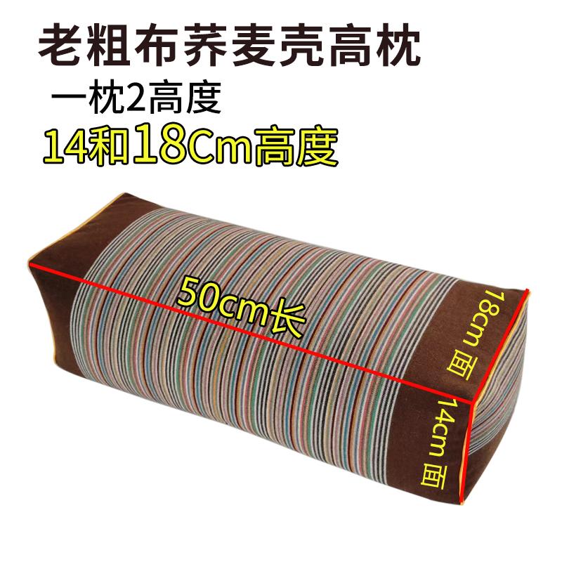 新款双高度老粗布荞麦颈椎硬枕头
