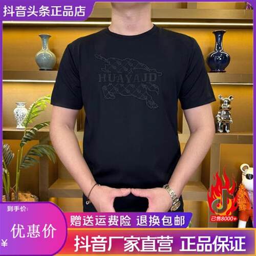 FZ轻奢服饰男装2026夏季新款潮流百搭轻奢精品男士潮牌短袖休闲潮