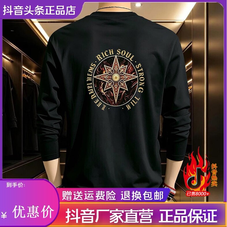 抖音2026春秋冬季同款轻奢服饰
