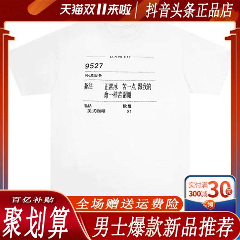 烽焱严选轻奢品质命苦美式咖啡搞笑设计重磅落肩纯棉男情侣短袖T