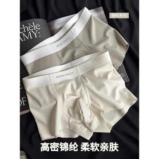 柔软丝滑亲S肤平角中r腰四角短裤 梓程服饰店舒适无痕奶皮男士 内裤