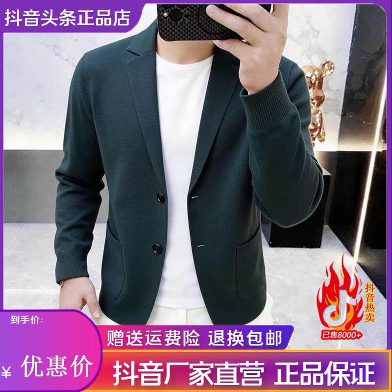 圣保蒙轻奢男装高档男士春秋新款西装领针织开衫休闲潮流百搭外套