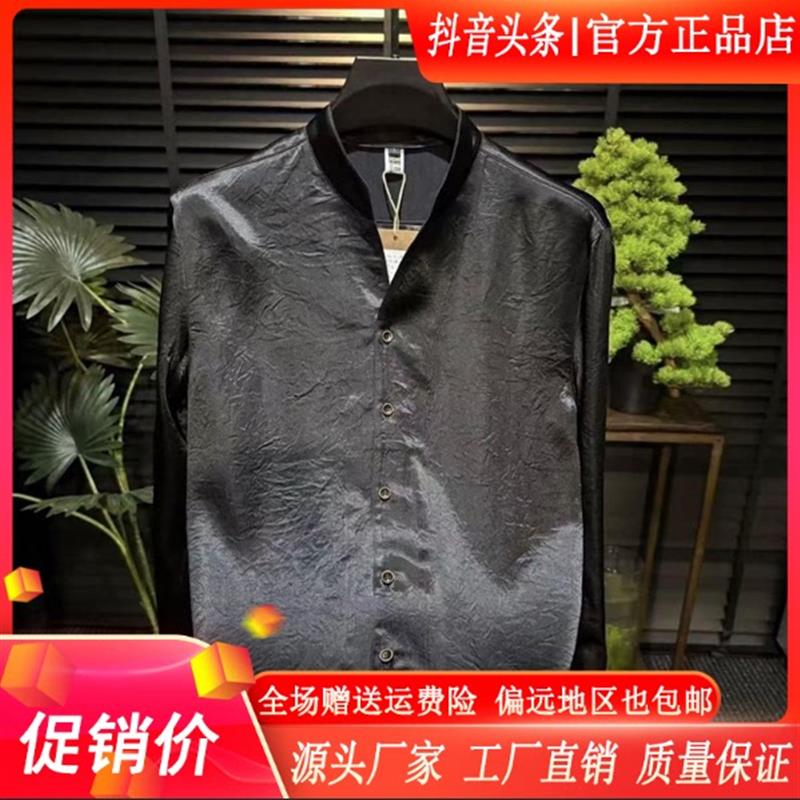 互顺轻奢订制男士秋季新款醋酸纹立领时尚褶皱长袖衬衫痞帅时尚