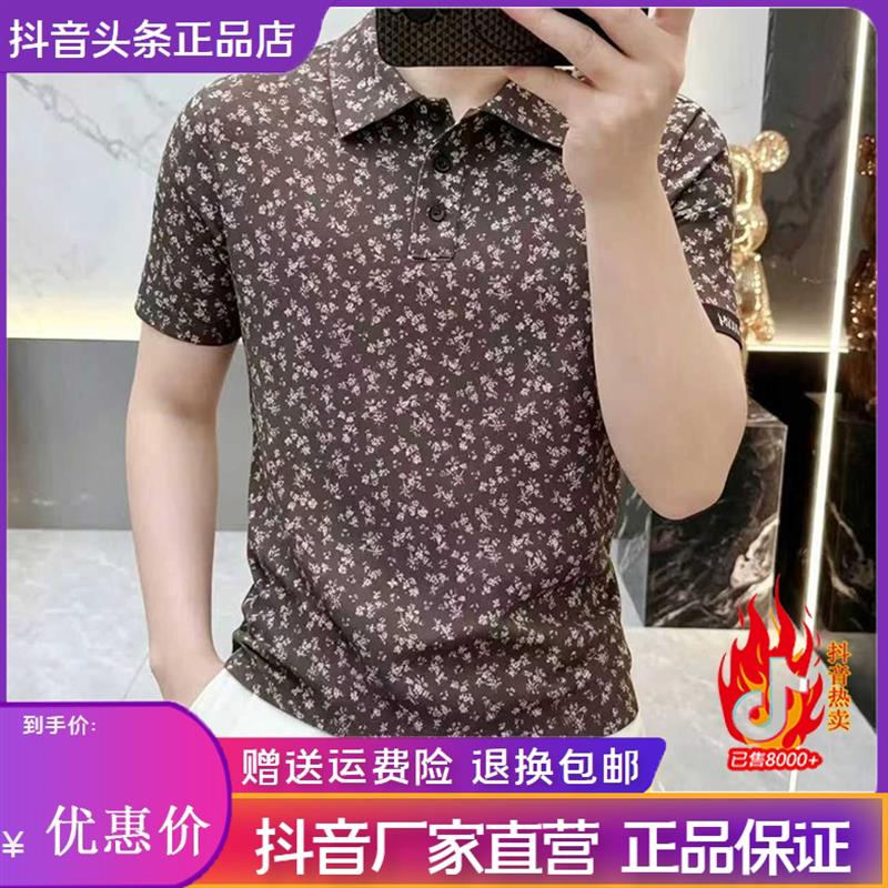 云轩欧品繁花夏季新款男士休闲时尚印花翻领透气短袖T恤百搭潮流