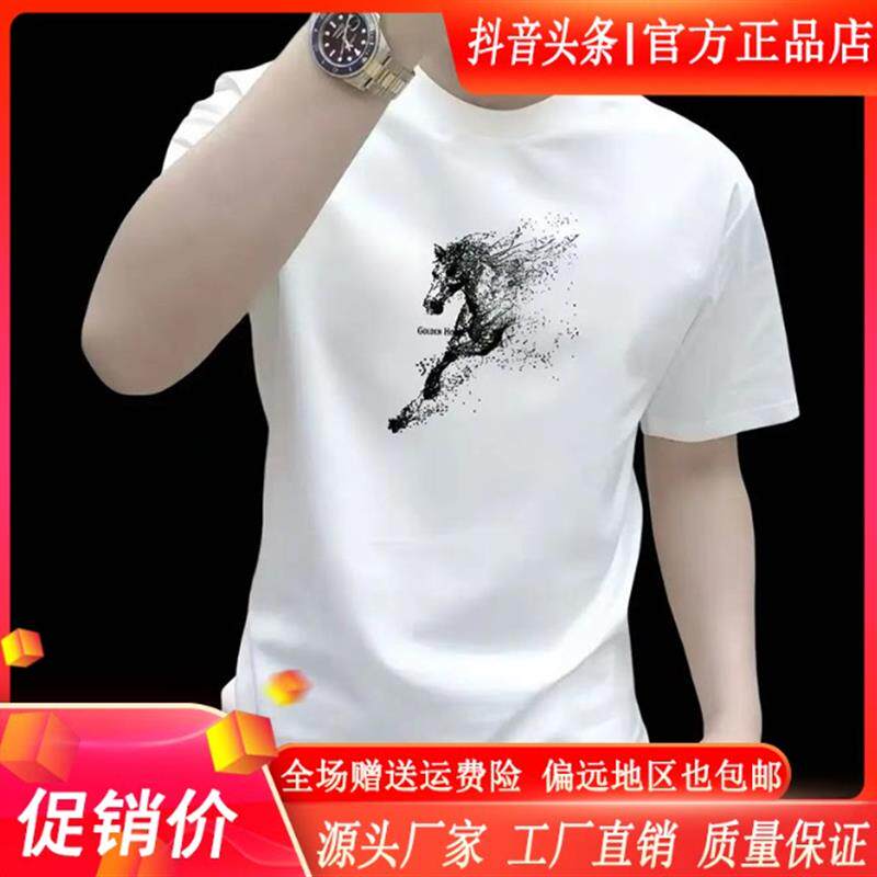 千里马轻奢简约2026新款潮牌短袖T恤打底衫时尚修身圆领男士上.