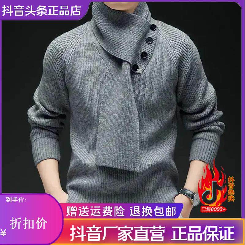 墨峯阁服饰轻奢简约/2026爆款高级感男装针织衫毛衣打底衫V领修身