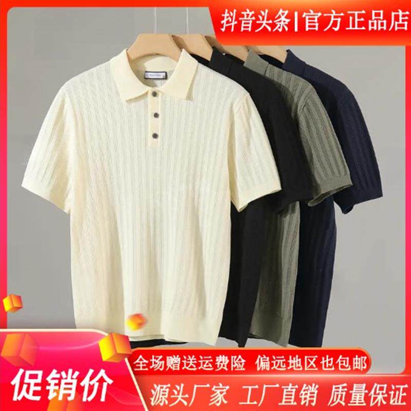 Elbaph轻奢男装老钱风竖纹d肌理针织纽扣POLO衫2026夏男高级感短