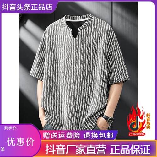 FZ轻奢服饰美式鱼骨纹V领短袖T恤男夏季高级感条纹内搭透气松小众