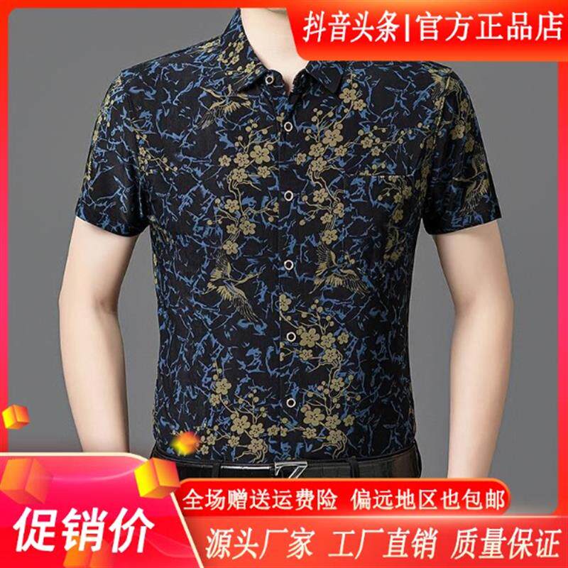佐罗轻奢父亲节礼物夏季短袖衬衫男士花衬衫商务休闲冰丝薄款寸衣