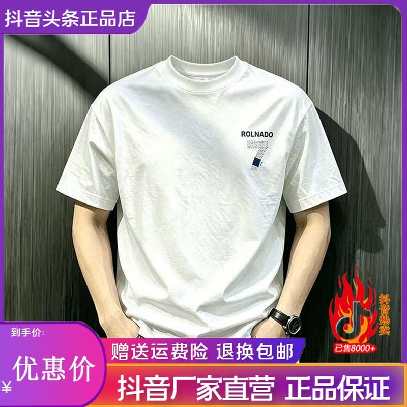汇泽轻奢男装夏季短袖t恤男女款痞帅高级感夏日穿搭休闲短袖上衣
