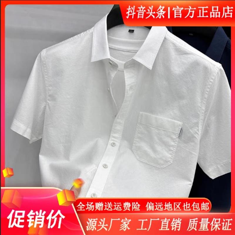 擎凌轻奢男装夏季男商务短袖衬衫打底衫牛津纺耐磨青中年衬衣外穿
