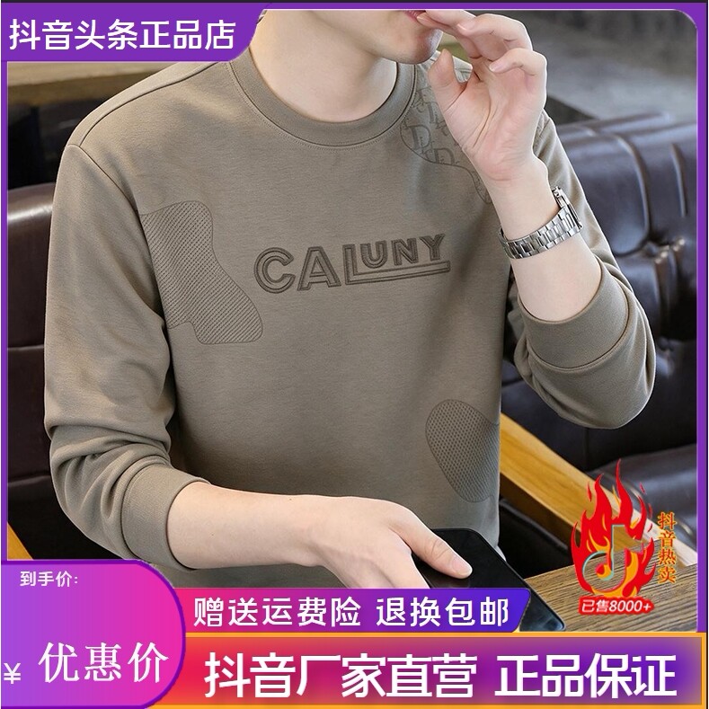 抖音2026春秋冬季同款轻奢服饰