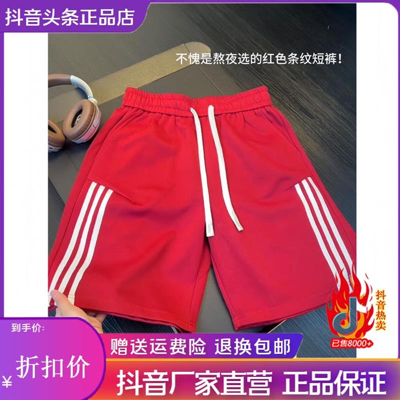 绅度轩服饰LMVQ夏季男士美式三条杠拼接休闲运动红色短裤五分裤潮