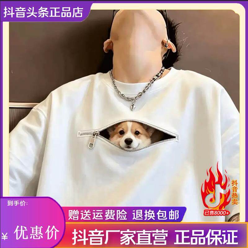 尤米轻奢LMVQ夏季美式重磅拉链柯基狗印花短袖T恤男圆领百搭上衣
