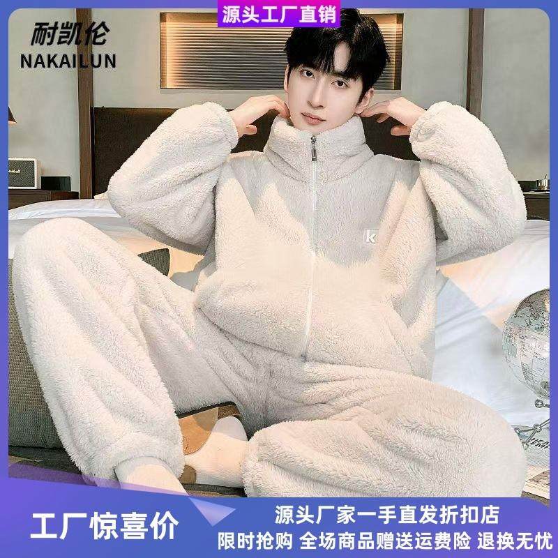 岚叙服饰男秋冬季新款珊瑚绒睡衣加绒加厚雪花绒保暖家居服套装,男装,其他套装,淘宝优惠券,粉丝福利购,淘宝优惠卷