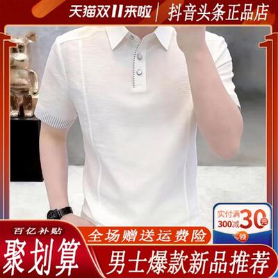 师凯服饰Amphelisia高档夏季新款男士翻领短袖POLO衫轻奢时尚潮流