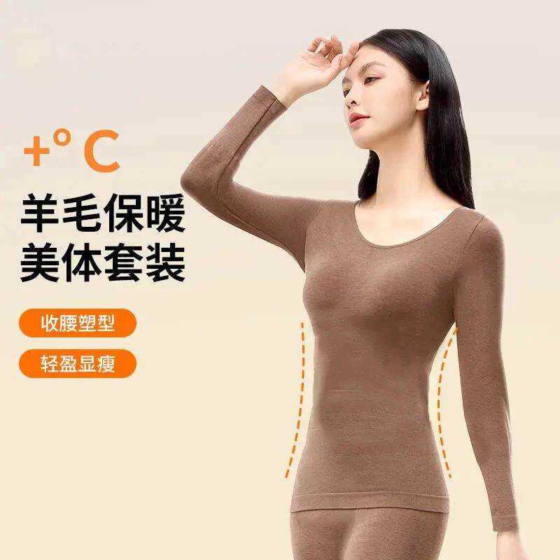 蕉纤时尚轻塑型蕉纤美V体套装内穿爆款内衣女秋冬舒适纯色保暖套