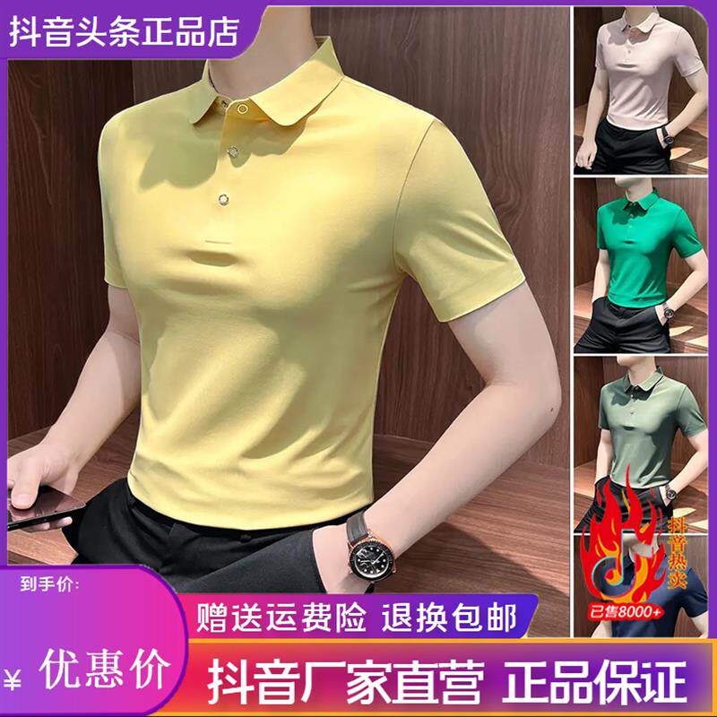 凯登鹿轻奢纯色冰丝男士polo衫商务休闲痞帅凉感修身高级短袖t恤