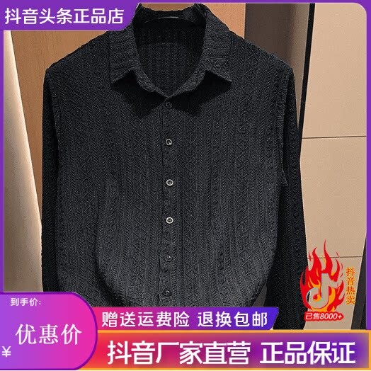 CHAO轻奢男装男装专柜轻奢秋季透气休闲百搭高级感男士长袖衬衫潮