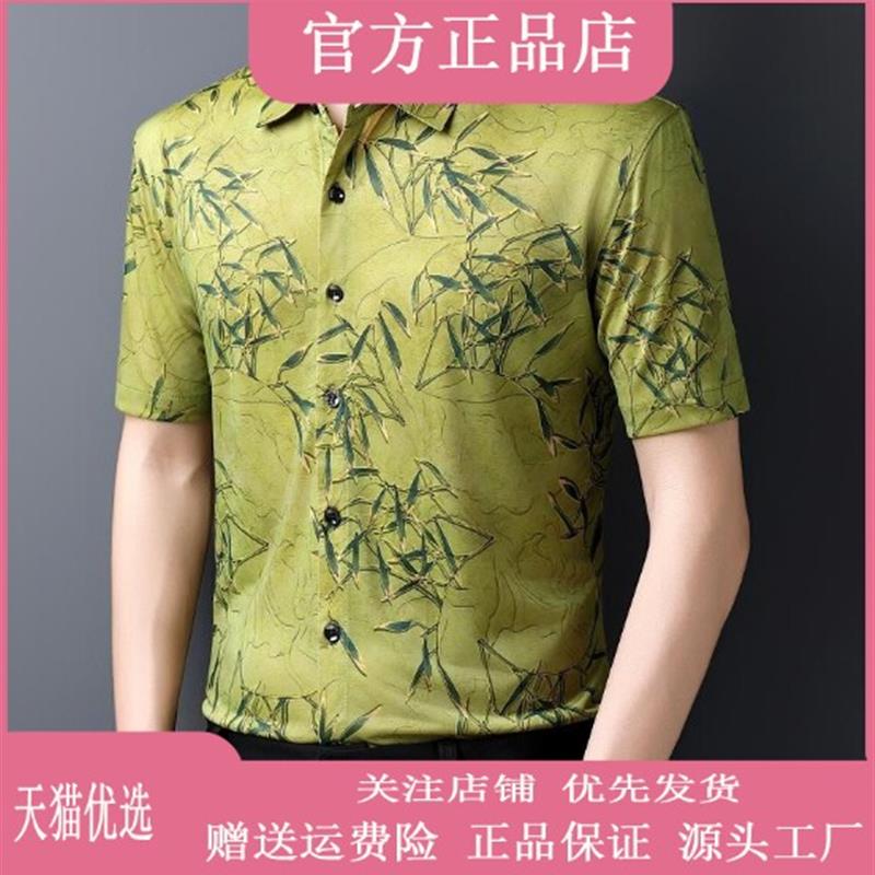 优品轻奢欧货专柜轻奢2026夏季花衬衫男短袖休闲大码中老年宽松