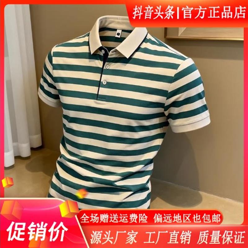 享奢名品男装高端欧货商务条纹男士翻领polo衫夏季韩版T恤男短袖
