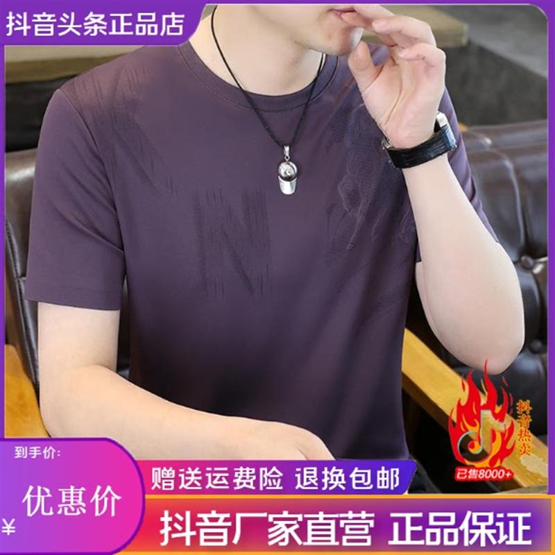 26年夏季新款骏马暗纹印花男士短袖t恤商务休闲冰丝圆领高端男装