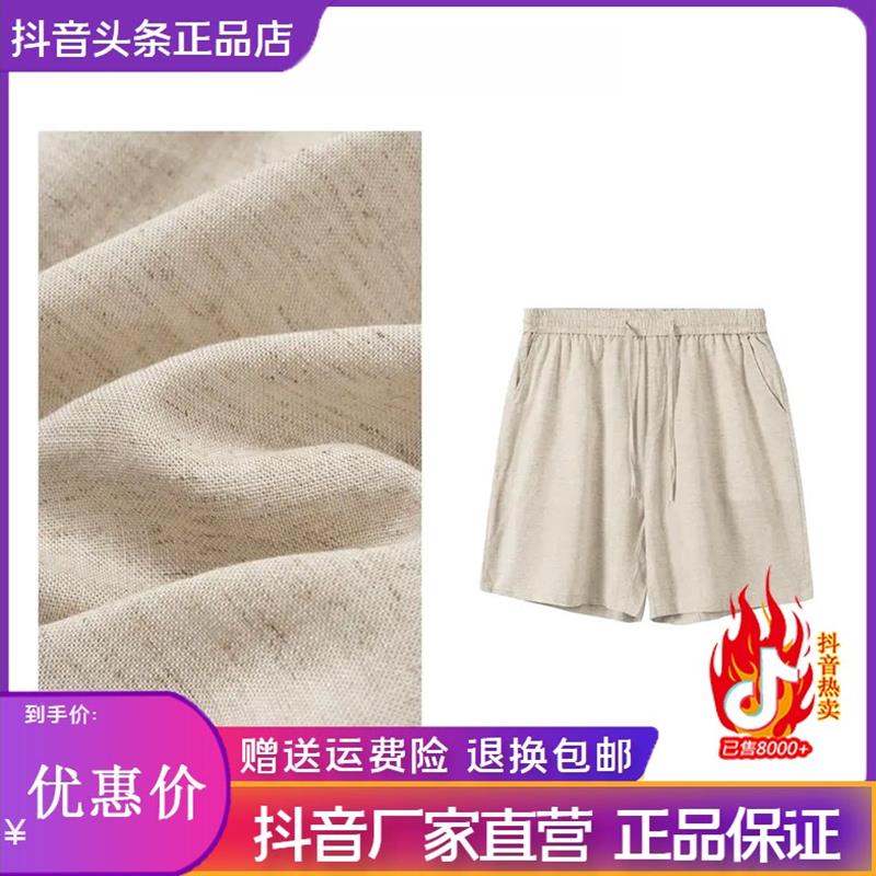 路经生轻奢男裤夏季复古老钱风亚麻短裤透气百搭休闲短裤四分裤