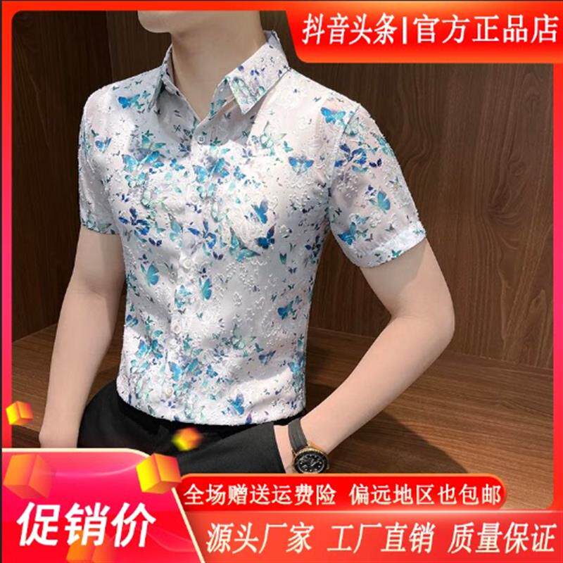 岚仕奇轻奢男装夏季蝴蝶印花短袖衬衫痞帅潮流时尚修身男士衬衣