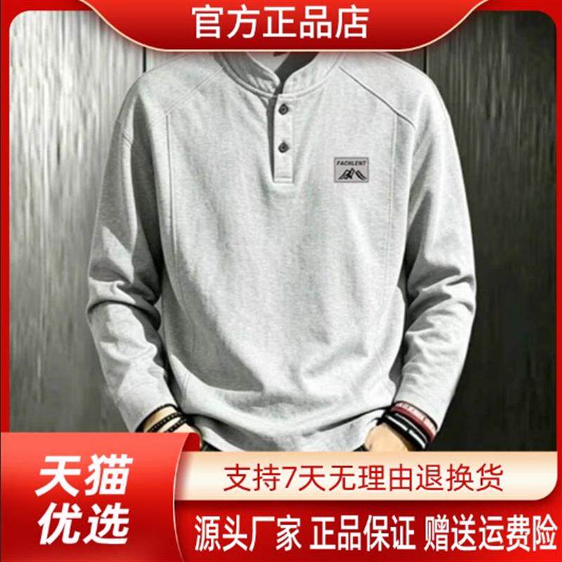 宝利男装美式男士春秋亨利领长袖T恤宽松百搭卫衣套头打底衫时尚