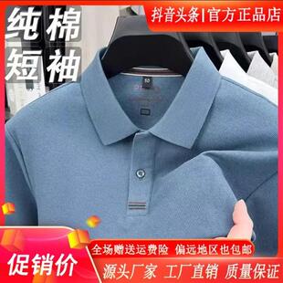 新透气短袖 春季 商务休闲纯色宽松T恤 e纯棉POLO衫 纵腾轻奢服饰男士