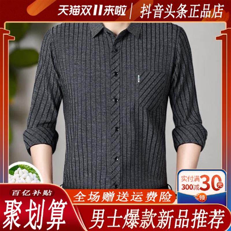 【专柜品质】早秋薄款男士长袖衬衫条纹翻领透气亲肤商务休闲衬衣